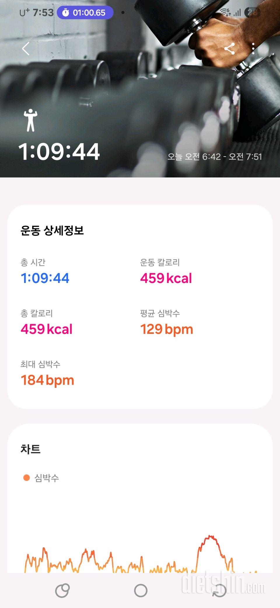 30일 유산소 운동11일차 성공!