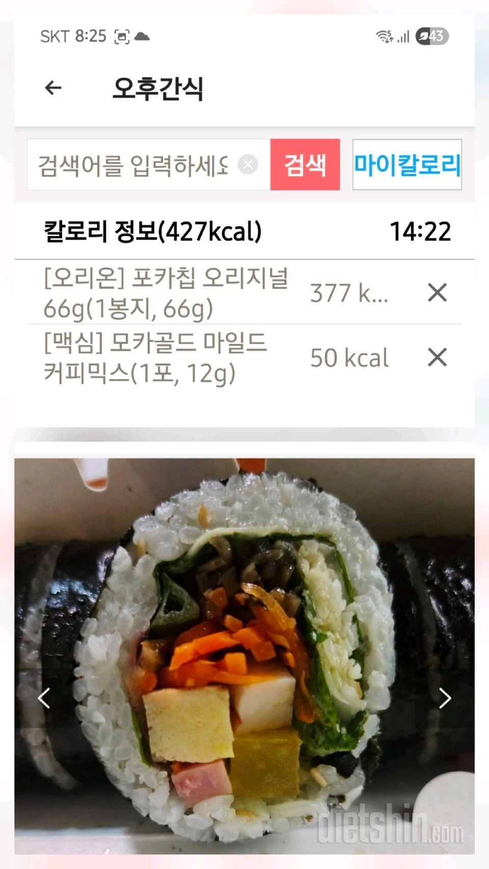 15일 3끼 식단 챌린지243일차 성공!