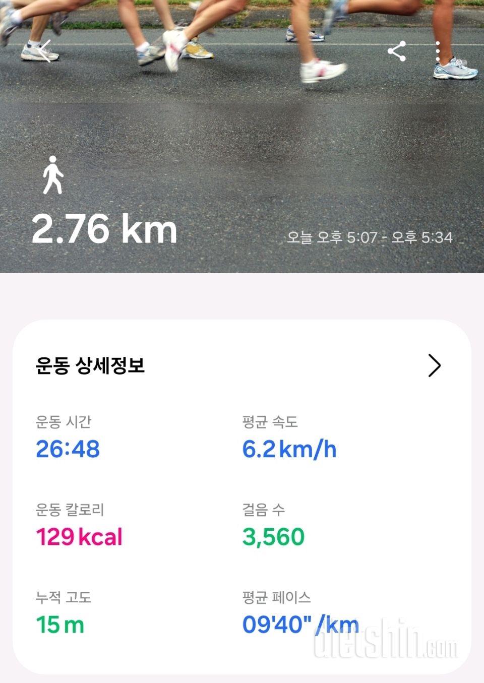 30일 유산소 운동12일차 성공!