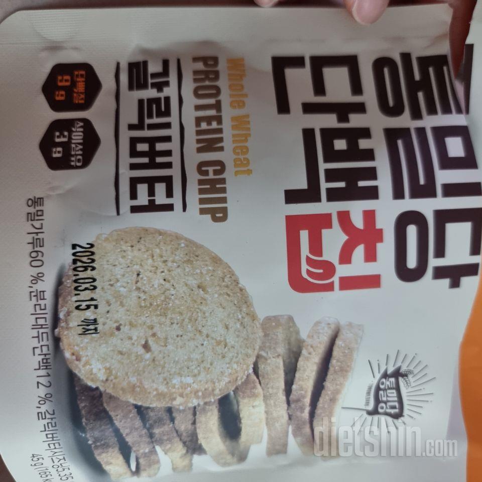 다이어트중, 유지할때 과자 생각나면