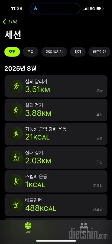 30일 유산소 운동151일차 성공!