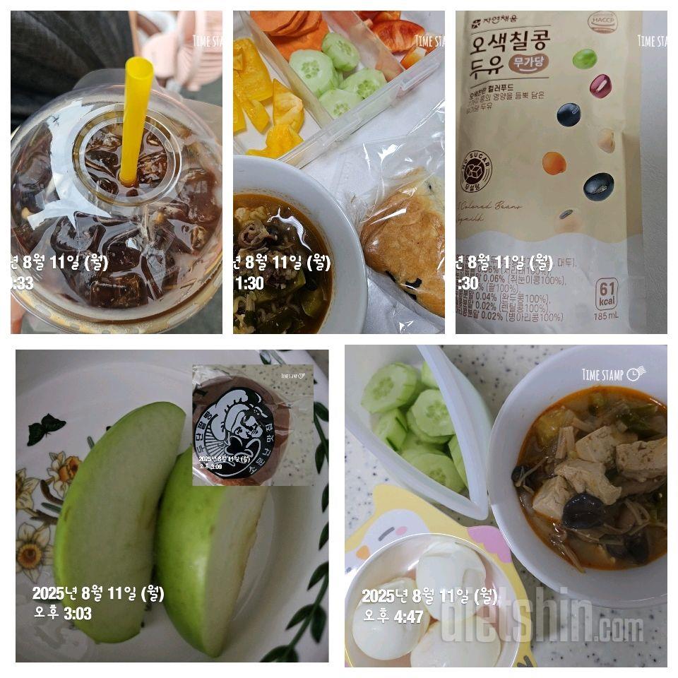 8/11일 식단