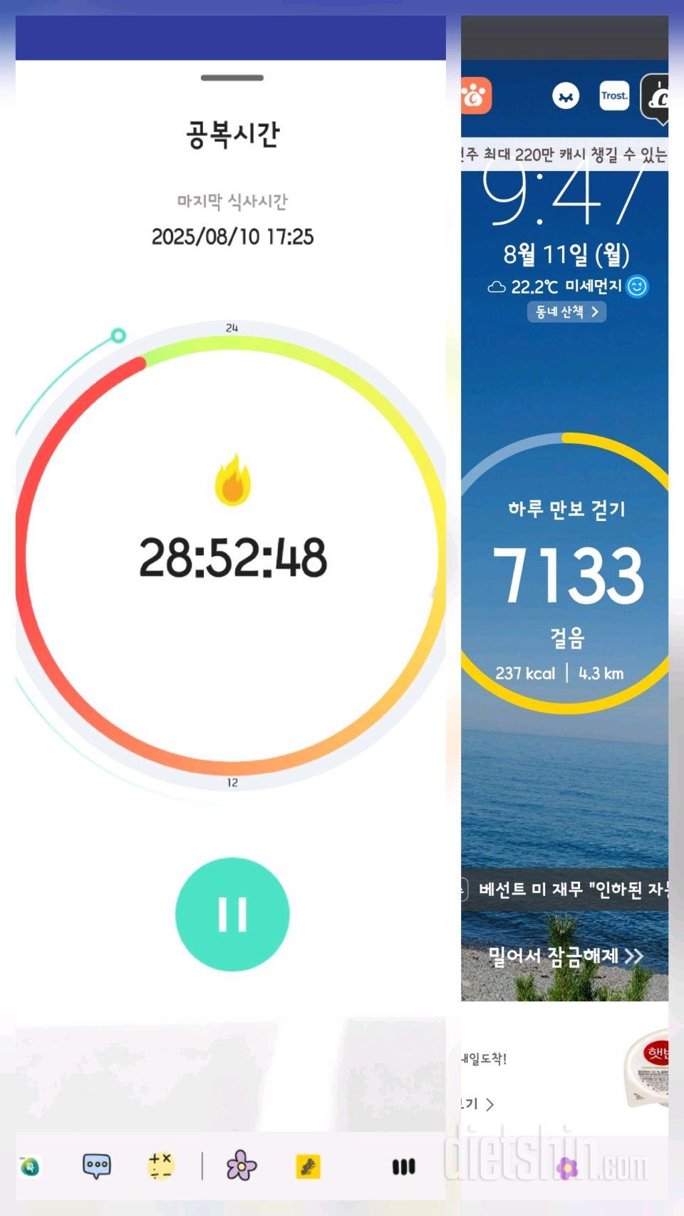 8.11.월.간단2520일차(스위치온 2차 유지기)