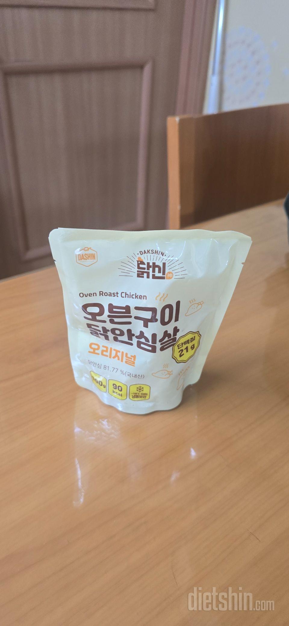 아침에 식사대용으로 야채와 닭안심살