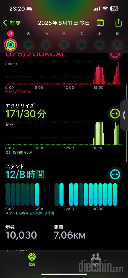 30일 만보 걷기1120일차 성공!