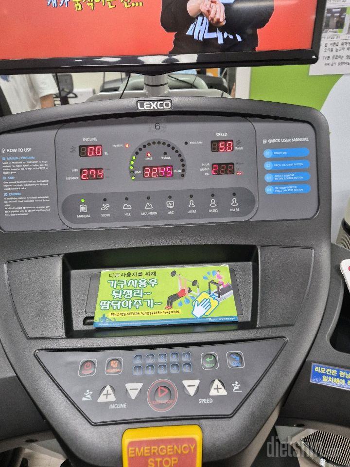 30일 유산소 운동36일차 성공!