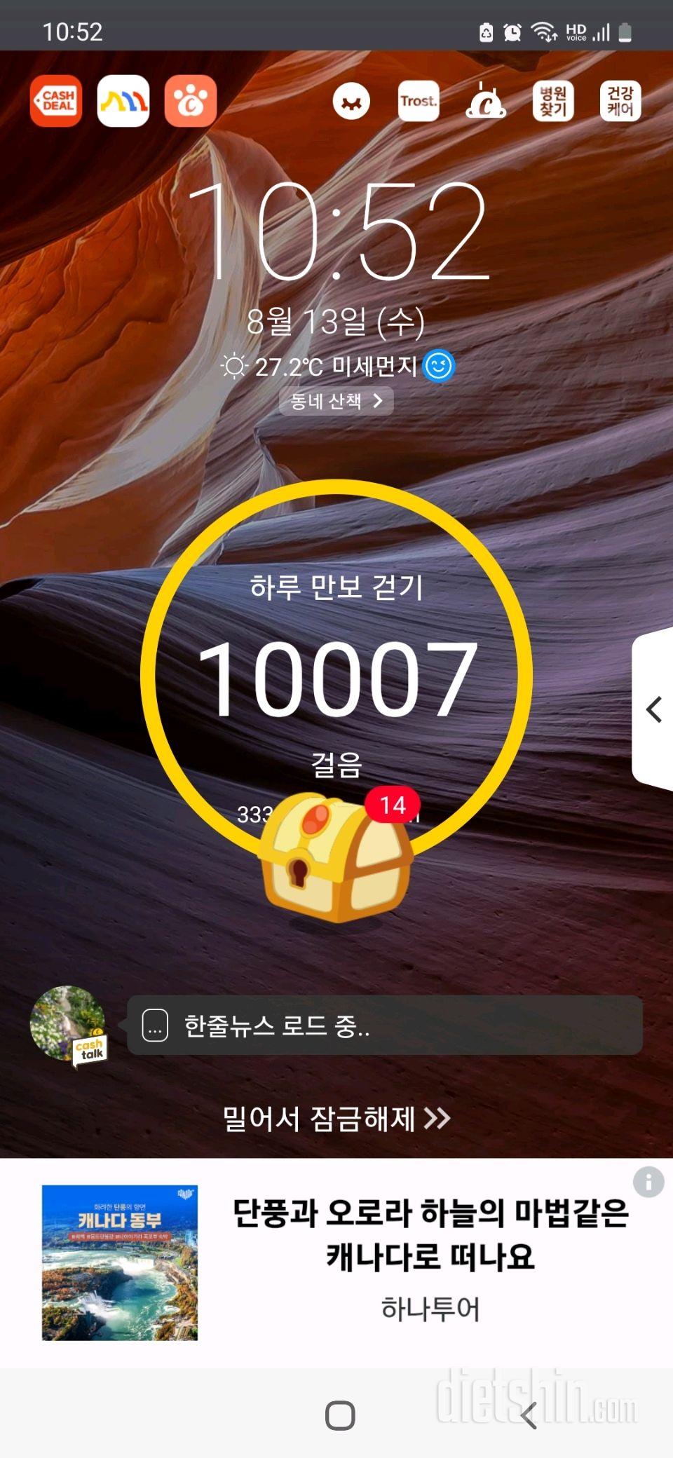 30일 만보 걷기92일차 성공!