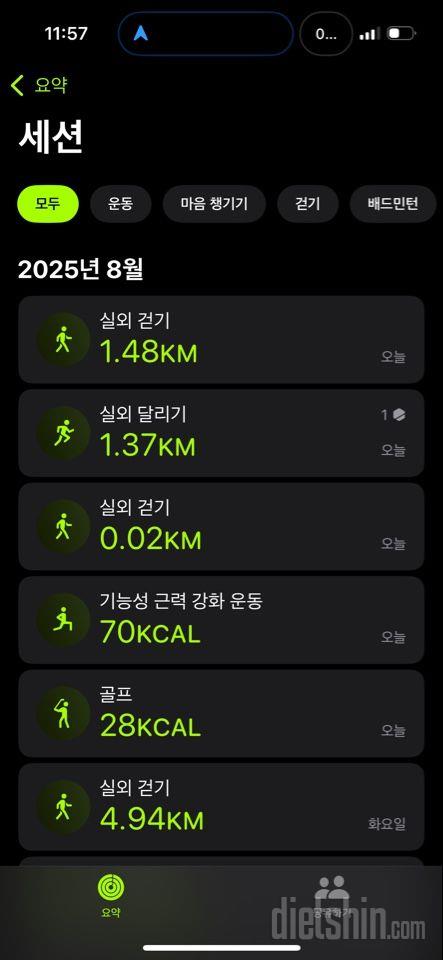 30일 유산소 운동154일차 성공!