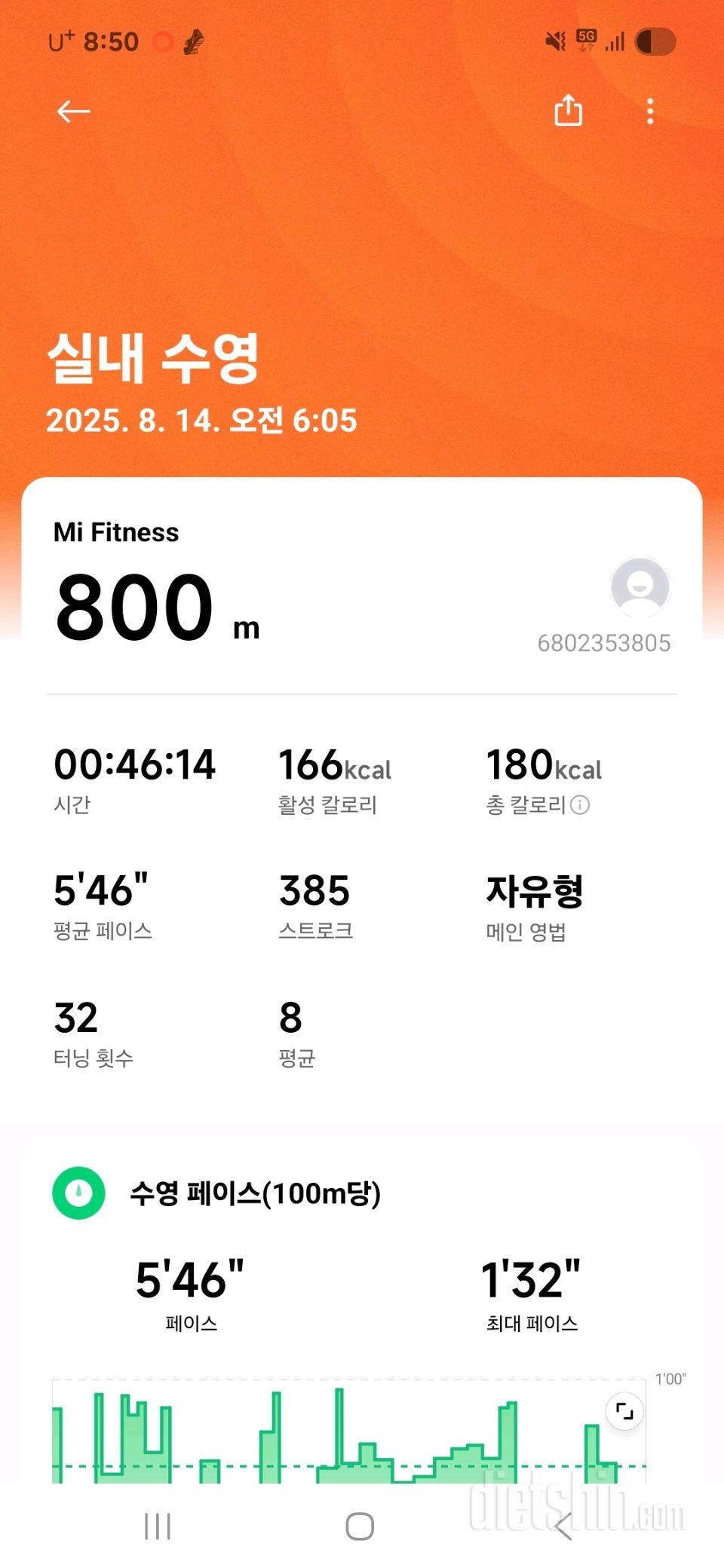 30일 유산소 운동3일차 성공!