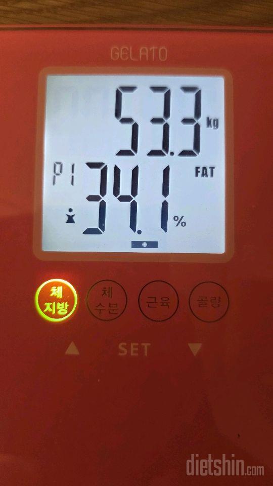 7일 아침 몸무게 재기 1일차 성공!