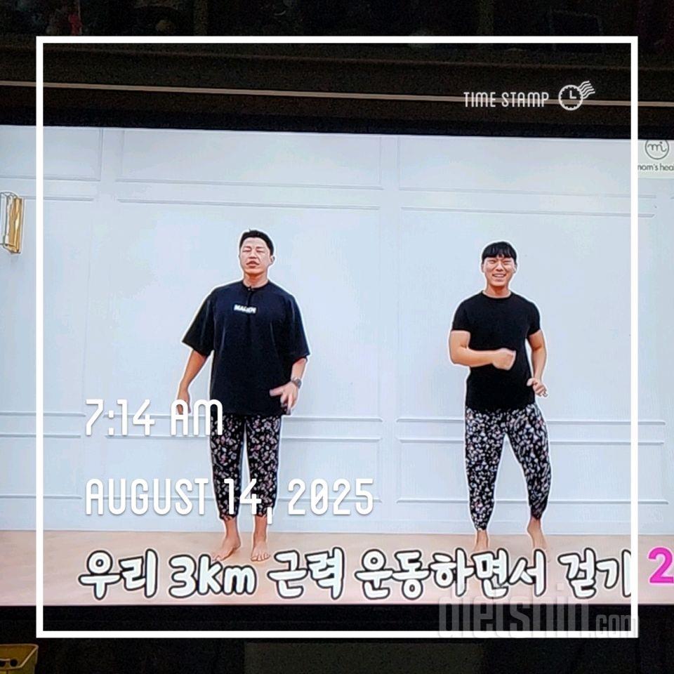 30일 유산소 운동16일차 성공!