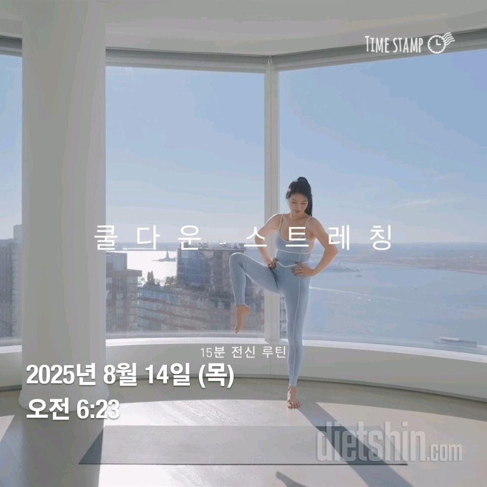 30일 아침 스트레칭69일차 성공!