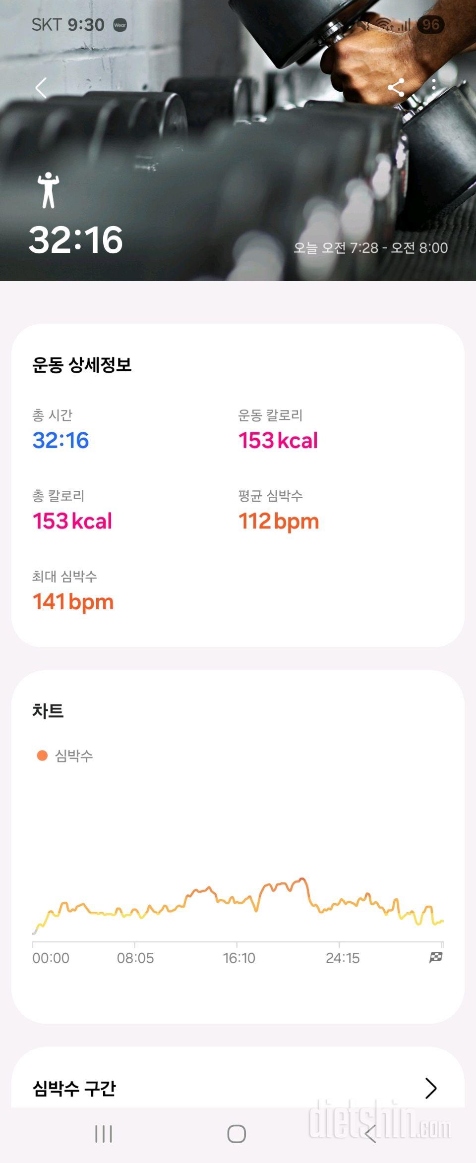 30일 체지방 줄이기3일차 성공!