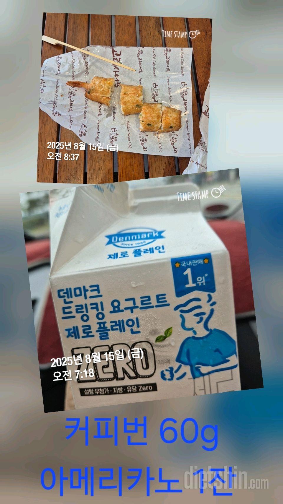 15일 3끼 식단 챌린지241일차 성공!