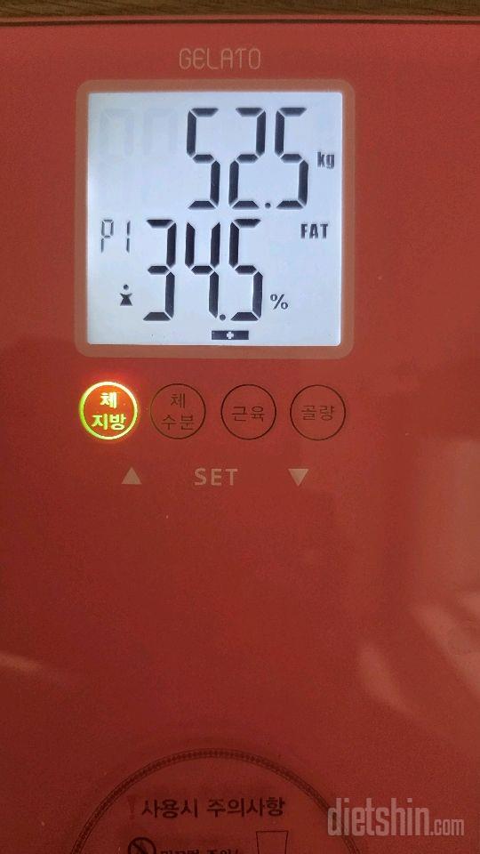 7일 아침 몸무게 재기3일차 성공!