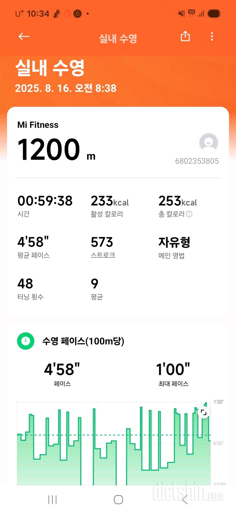 30일 유산소 운동5일차 성공!