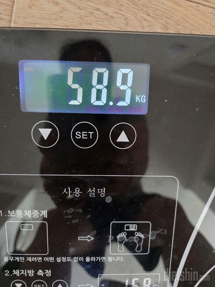 7일 아침 몸무게 재기90일차 성공!