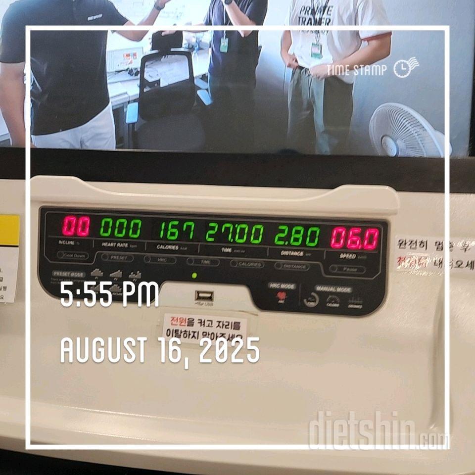 30일 유산소 운동18일차 성공!