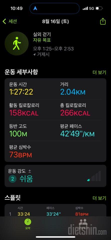 30일 유산소 운동157일차 성공!