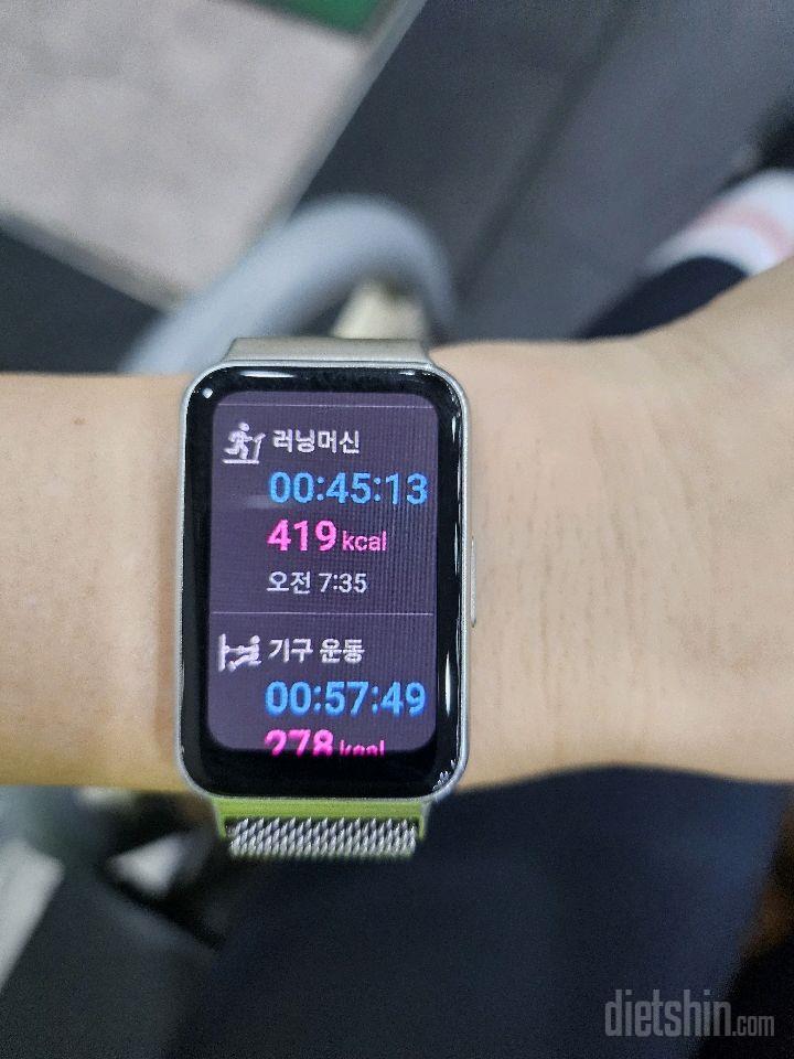 30일 유산소 운동36일차 성공!