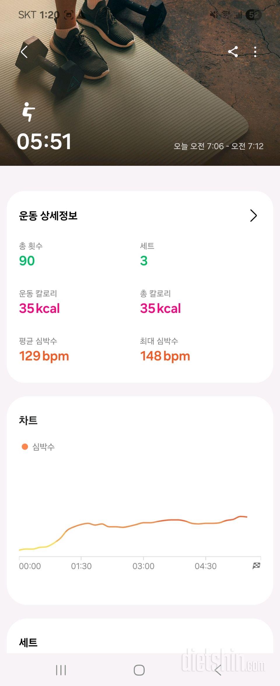 30일 체지방 줄이기5일차 성공!