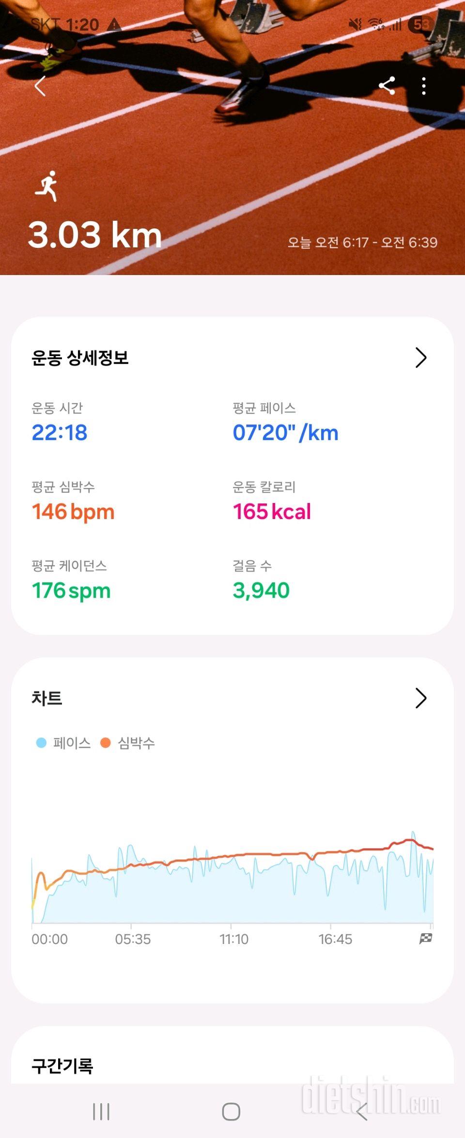 30일 체지방 줄이기5일차 성공!