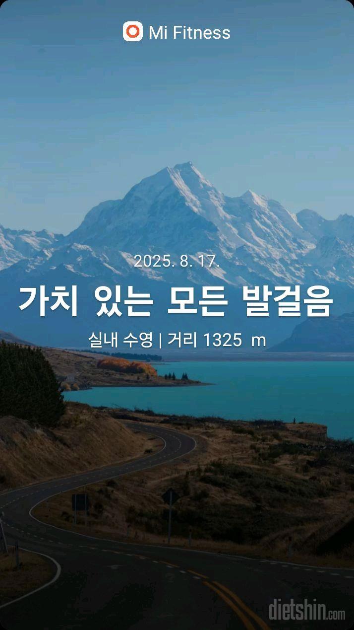 30일 유산소 운동6일차 성공!