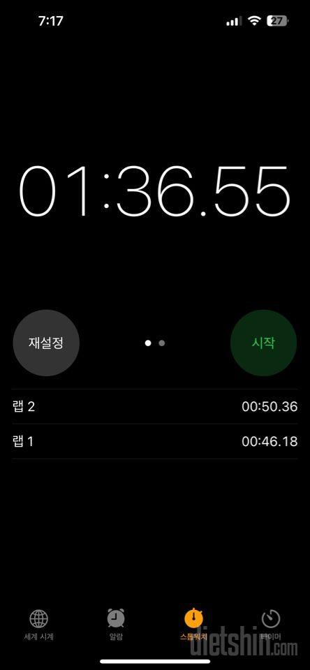 30일 플랭크1일차 성공!