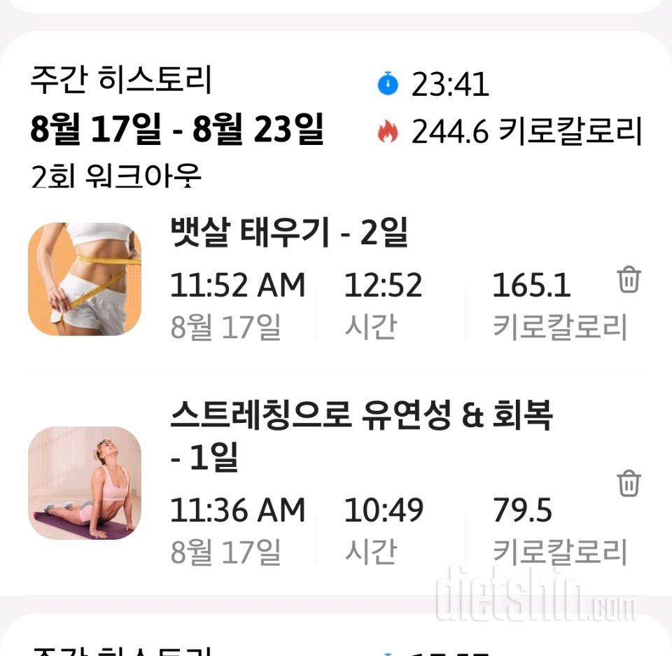 8월 17일 일요일