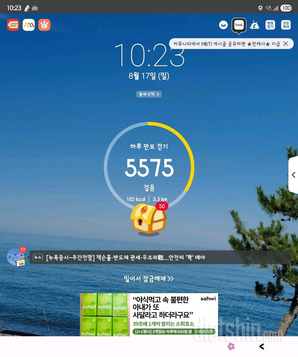 8.17.일.간단2526일차(스위치온 2차 유지기)