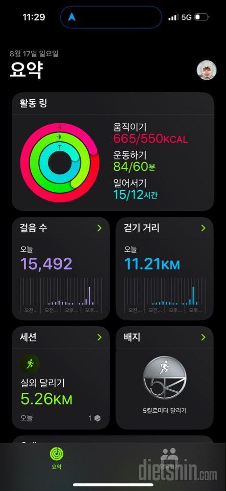 30일 만보 걷기197일차 성공!