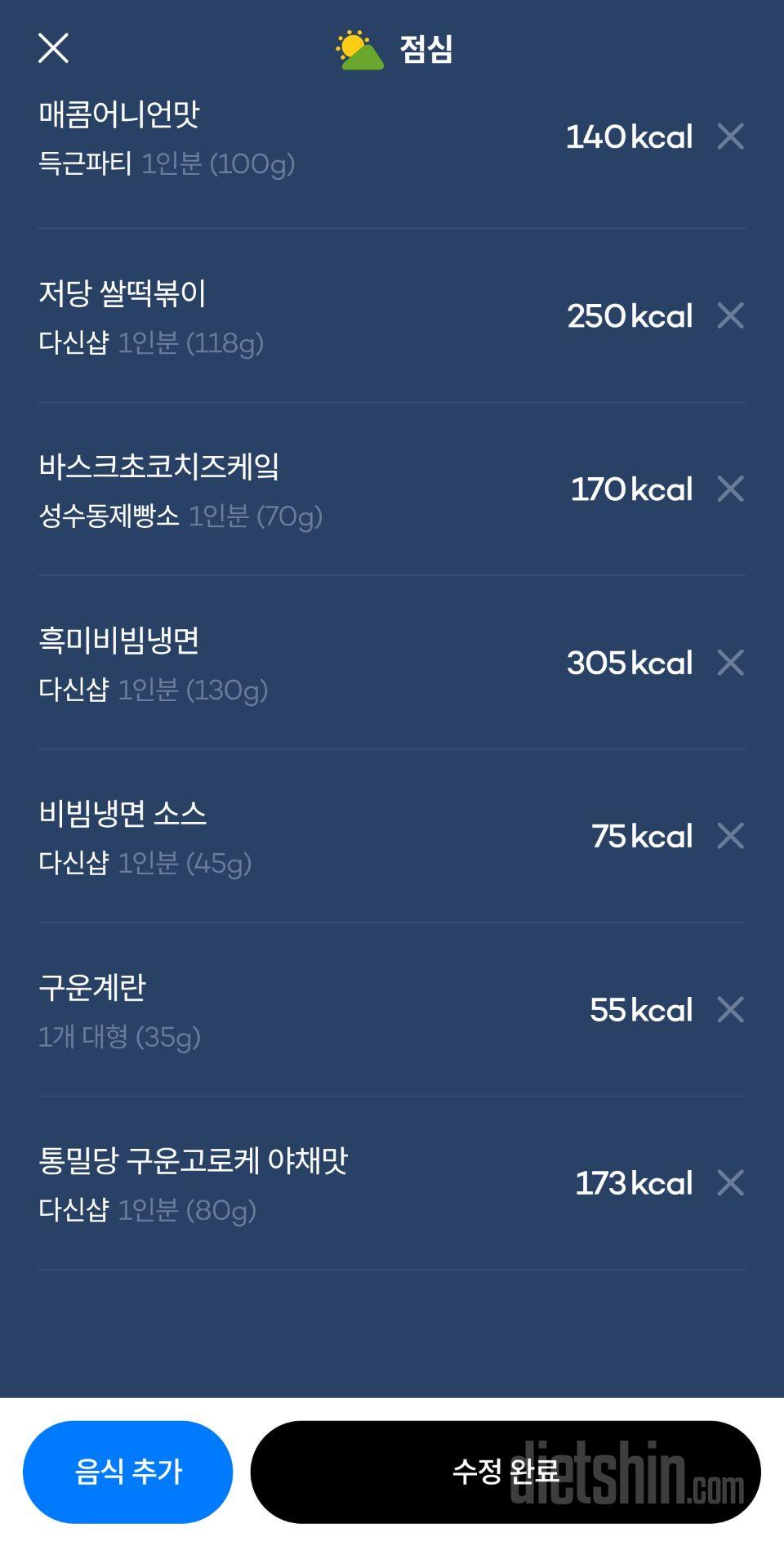 다이어트후에 유지식단 짤때 좋습니다

