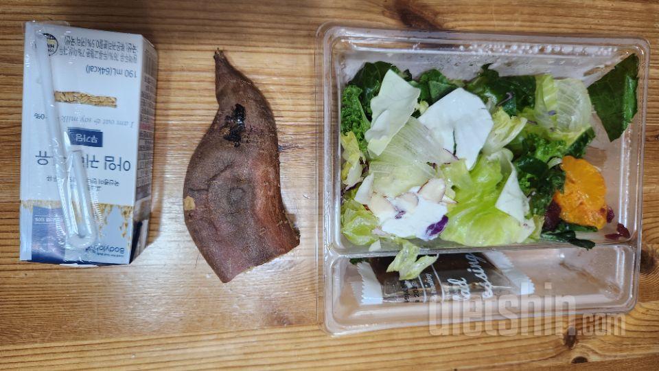 오늘은 샐러드와 군고구마 반쪽과 함께