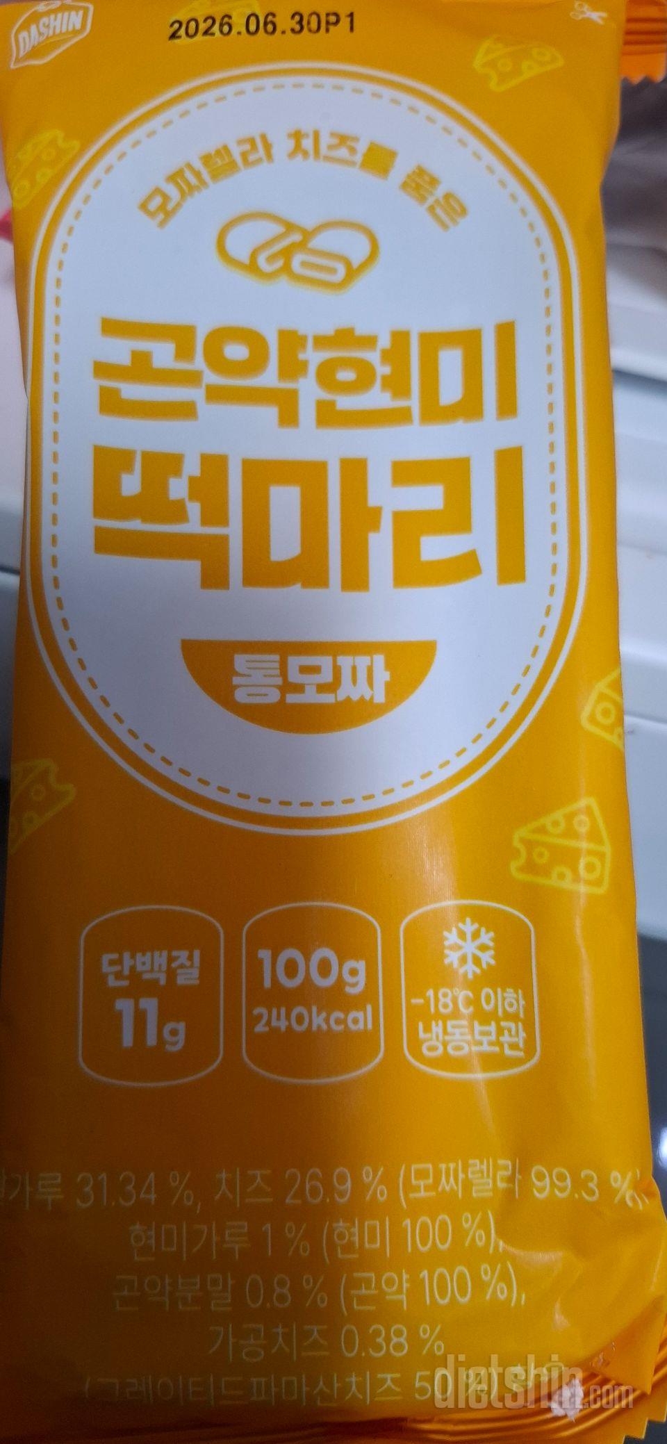 가족들이랑 ㅁ먹을라구 다시한번 사봣어