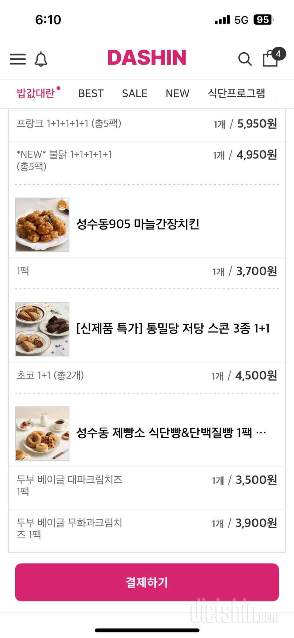 식단은 가끔 일반식과 닭가슴살을 추가
