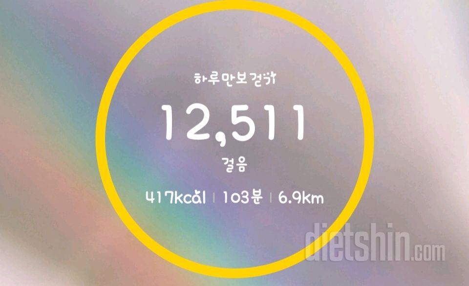 8/18일 식단