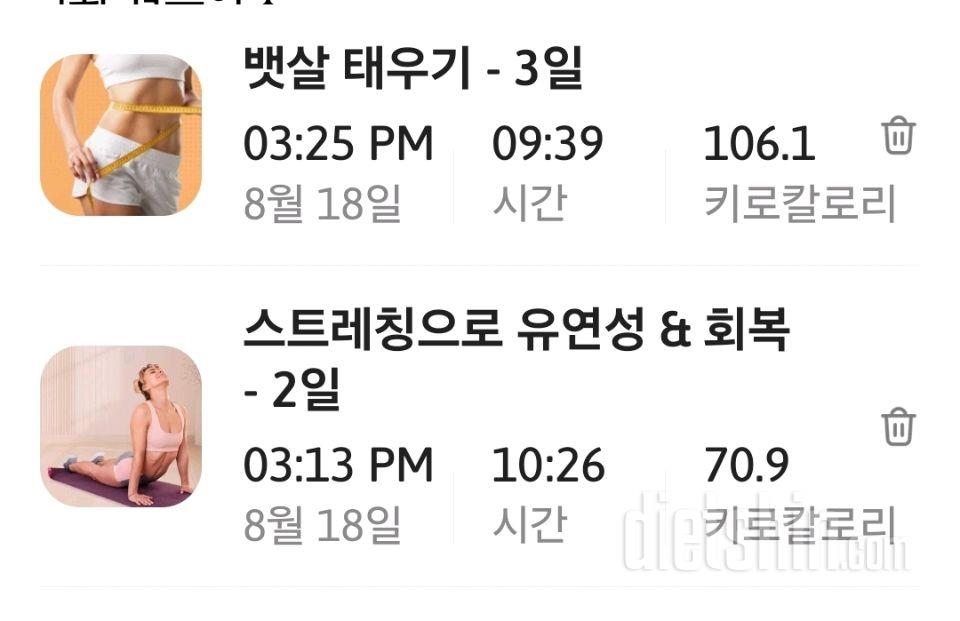 8월 18일 월요일
