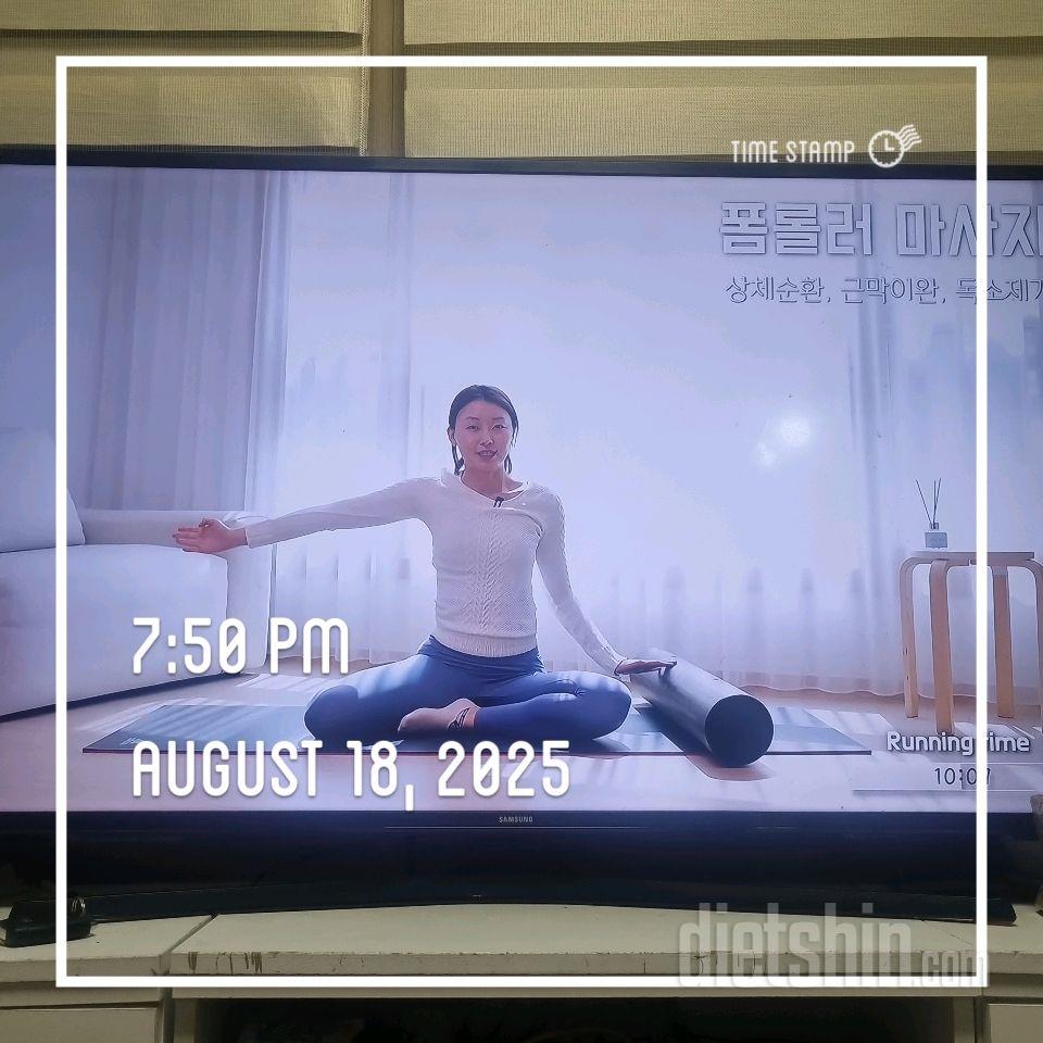 8월 18일 월요일