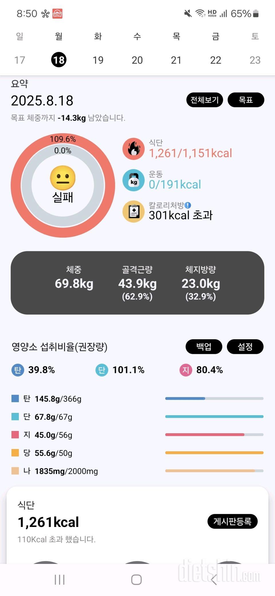 D-82) 드디어 앞자리 6대 진입!