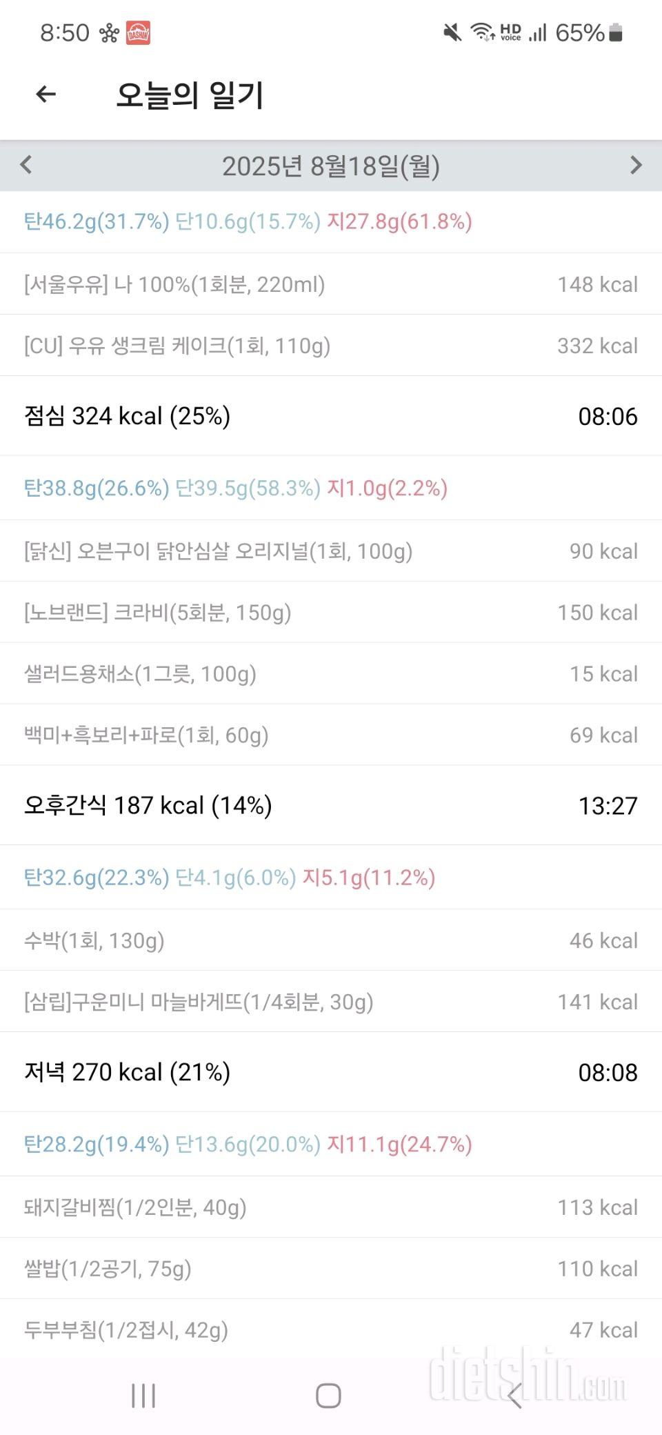 D-82) 드디어 앞자리 6대 진입!