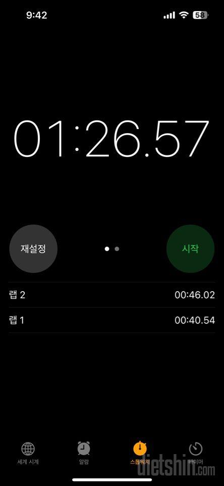 30일 플랭크2일차 성공!