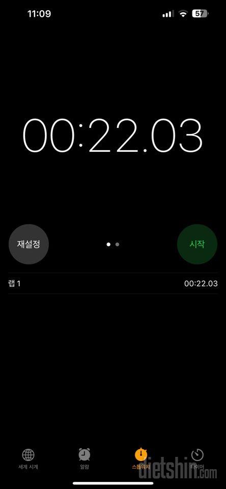 30일 플랭크 1일차 성공!