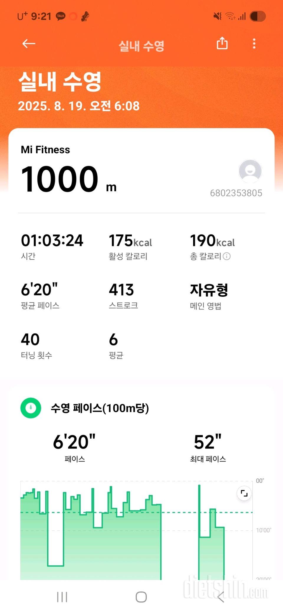 30일 유산소 운동8일차 성공!