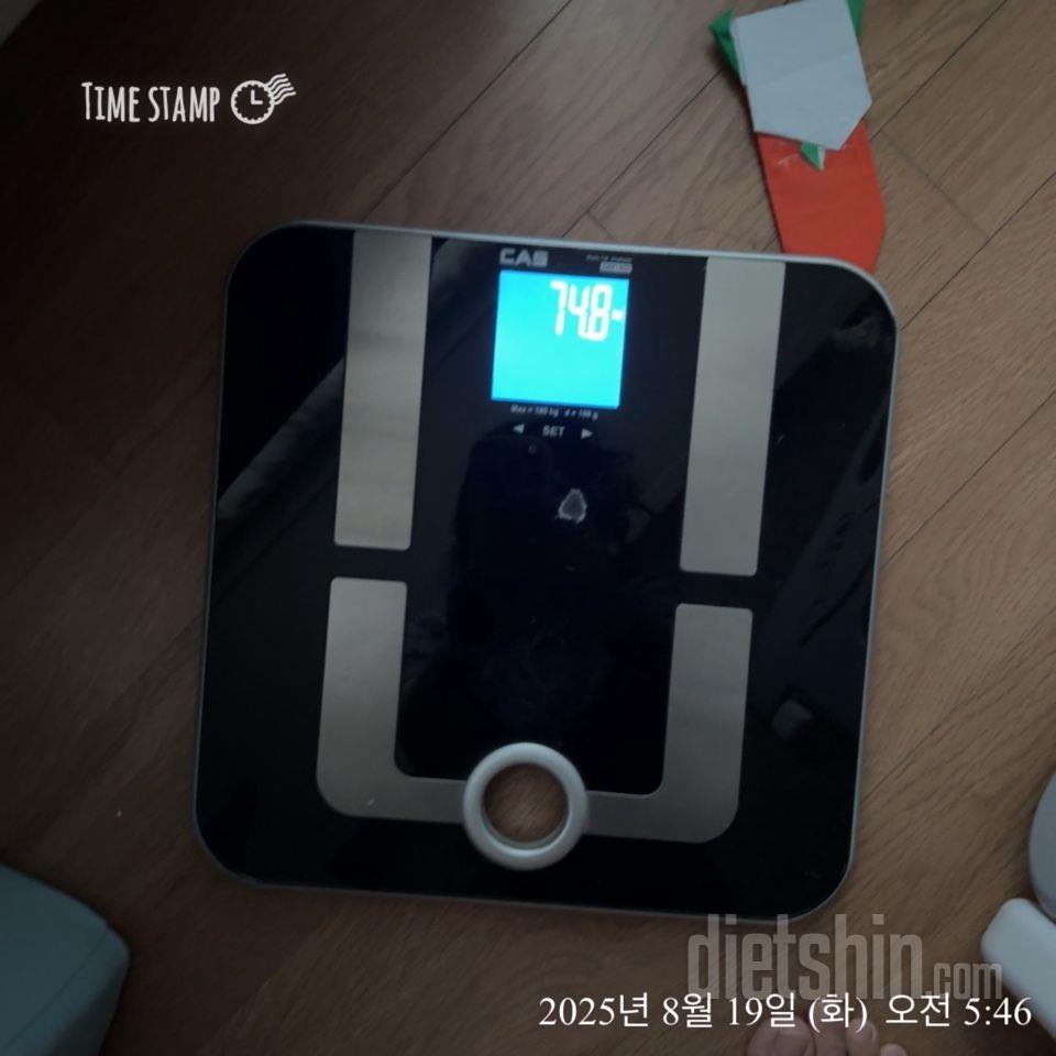 7일 아침 몸무게 재기1일차 성공!