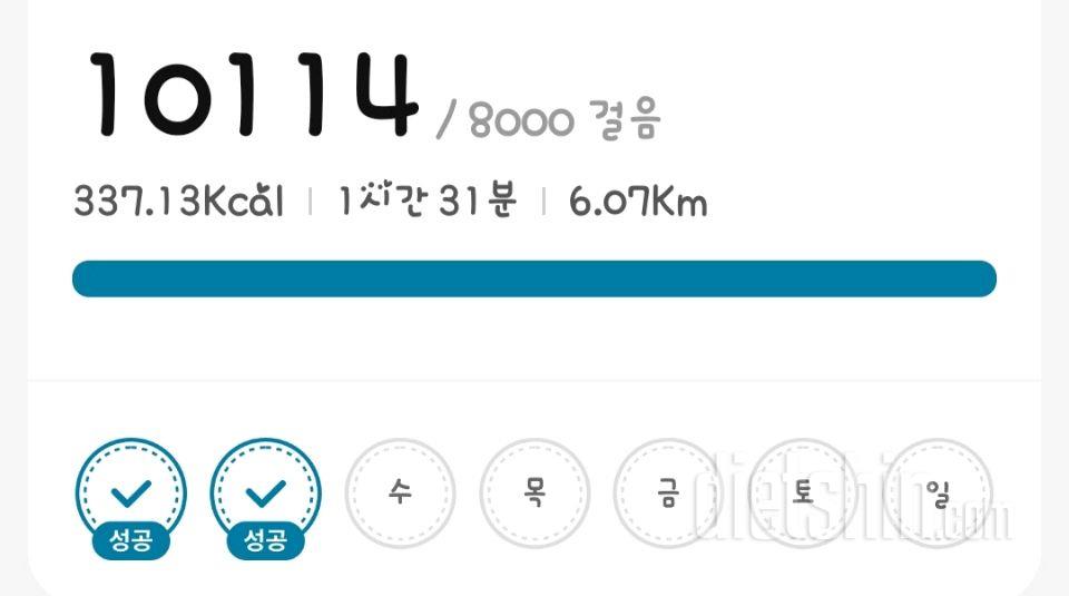 8/19일 식단