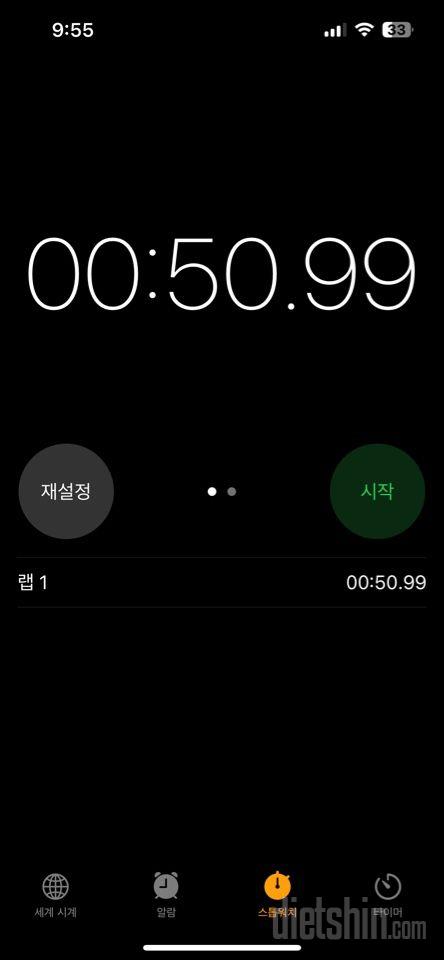 30일 플랭크3일차 성공!