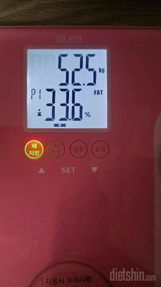 7일 아침 몸무게 재기7일차 성공!