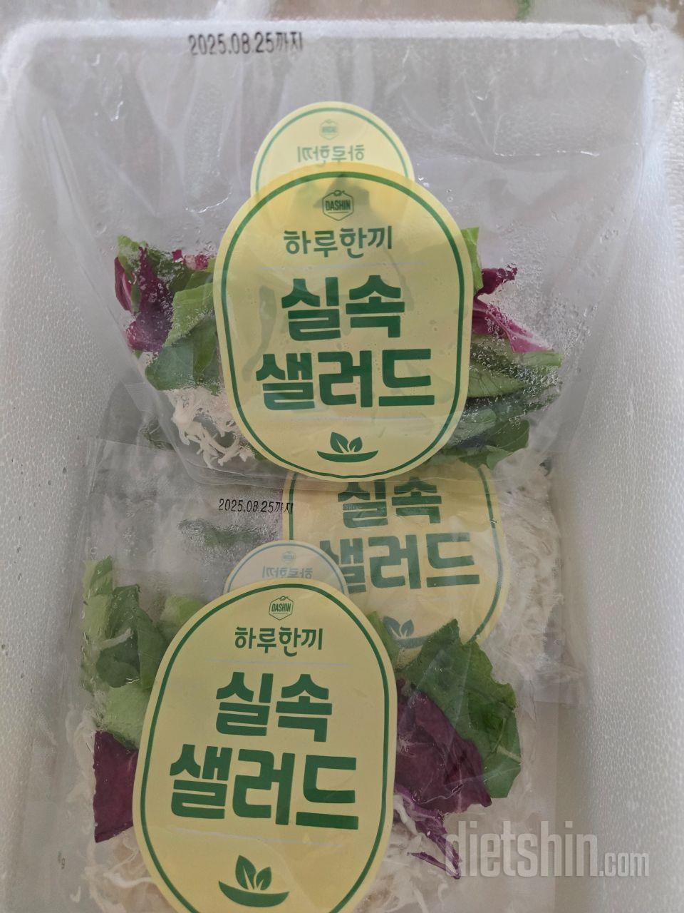 배송빠르고 신선하고 하루치 포장이라