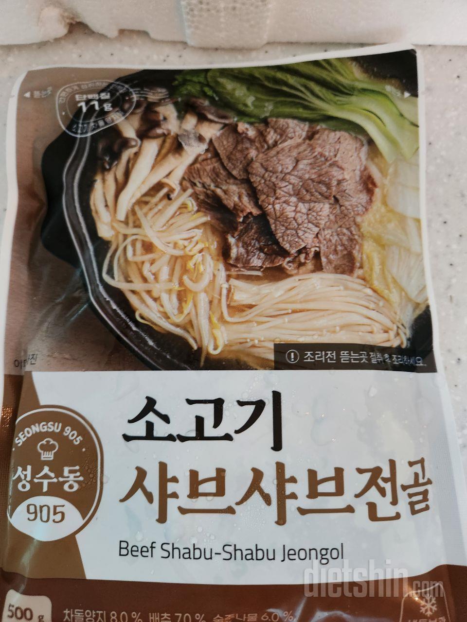 재구매템!! 간편샤브샤브 짱이에요👍