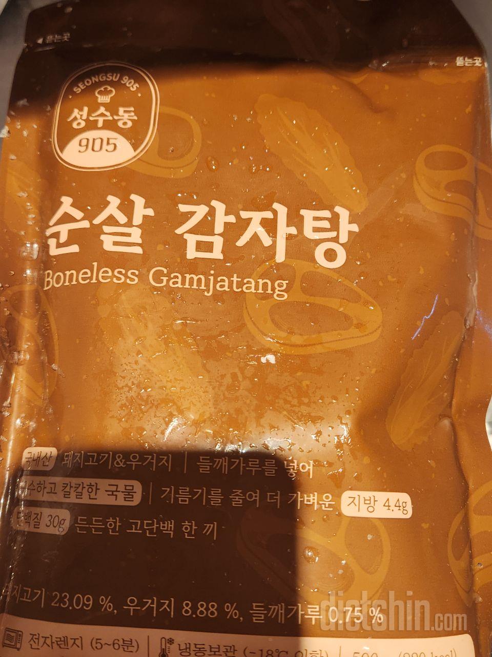 다이어트 중 감자탕이라니!!! 맛도